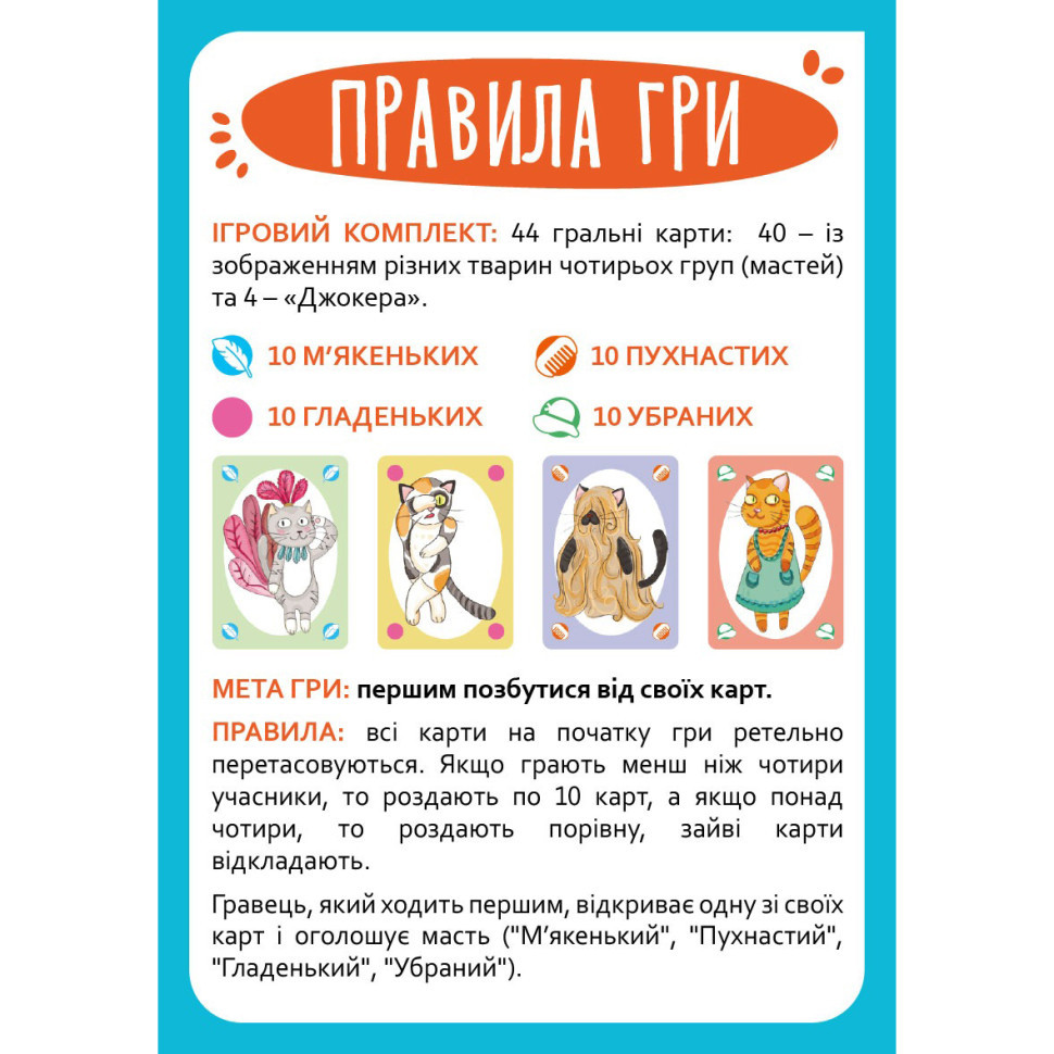 Настільна карткова гра для дітей "Базікало" 301236, 2-6 гравців Вінниця - фото 3