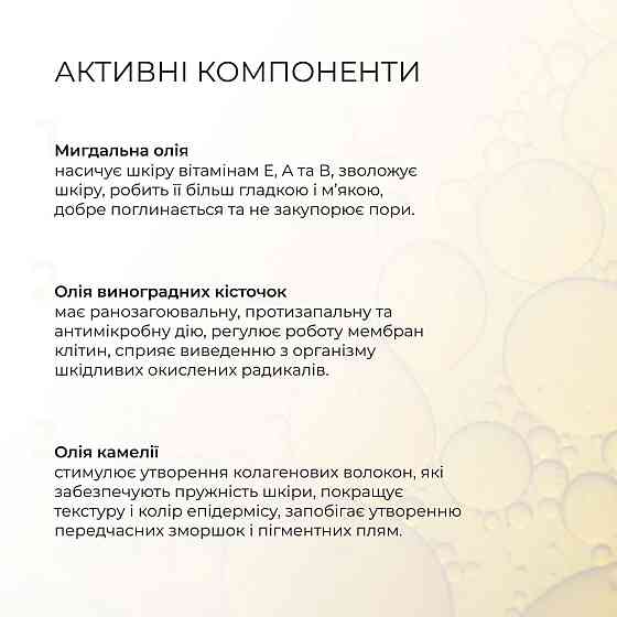 Осенний уход для нормального типа кожи Киев
