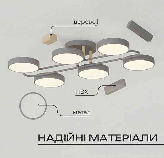 Люстра VALESO XI3322-6 сірий+дерево Київ