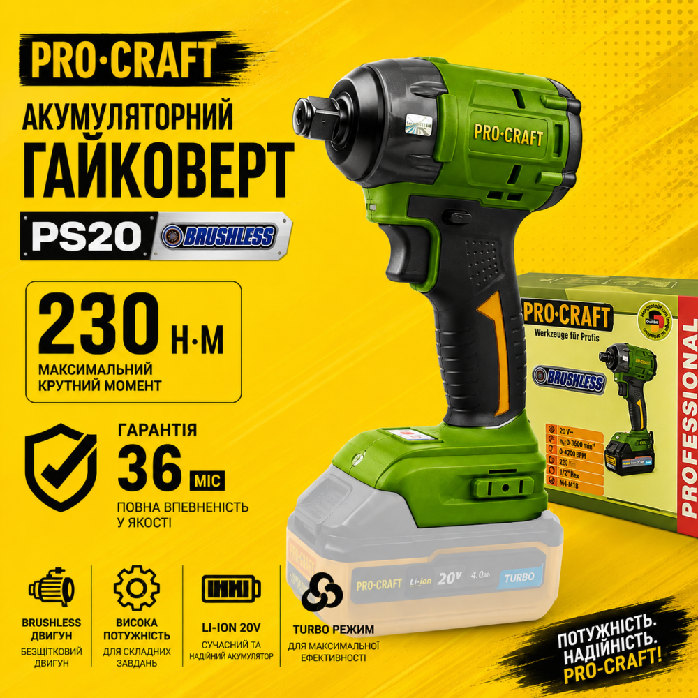 Акумуляторний гвинтоверт безщітковий Procraft, Безщіткова акумуляторна викрутка 230 Нм, портативний гвинтоверт Прокрафт Львів - фото 11