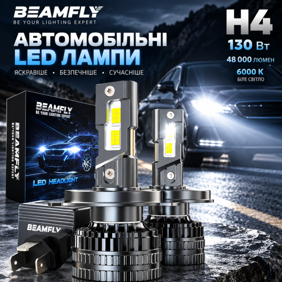 Светодиодные автомобильные лампы H4 ПРОМІНЬ, 130 Вт, 48 000 люмен, 6000 К, белый свет, комплект 2 шт. Киев