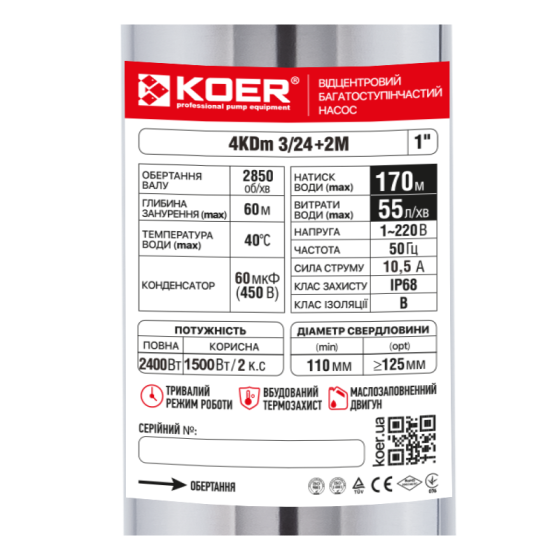 Насос свердловинний відцентровий Koer 4KDm 3/24+2М 1 1/4"   ( KP2877 ) 26900 Харків