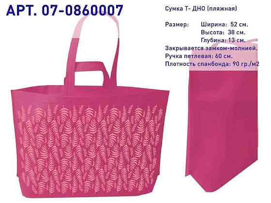 Эко-сумка ВОХ (07) Листочки, розовый,520х380х130 с замком,600мм ТМ ЕCOBAG Киев