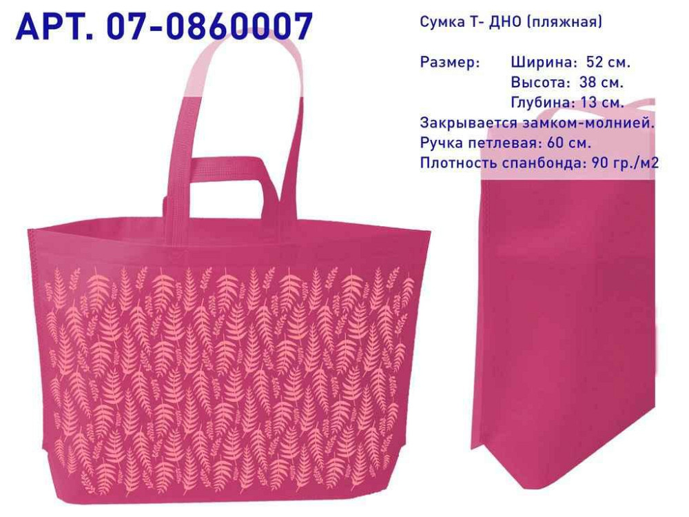 Эко-сумка ВОХ (07) Листочки, розовый,520х380х130 с замком,600мм ТМ ЕCOBAG Киев - изображение 1
