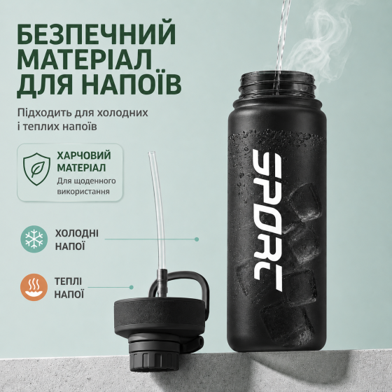 Пляшка для води CASNO 880 мл з матовим покриттям та соломинкою KXN-1319 Чорна Кам'янське