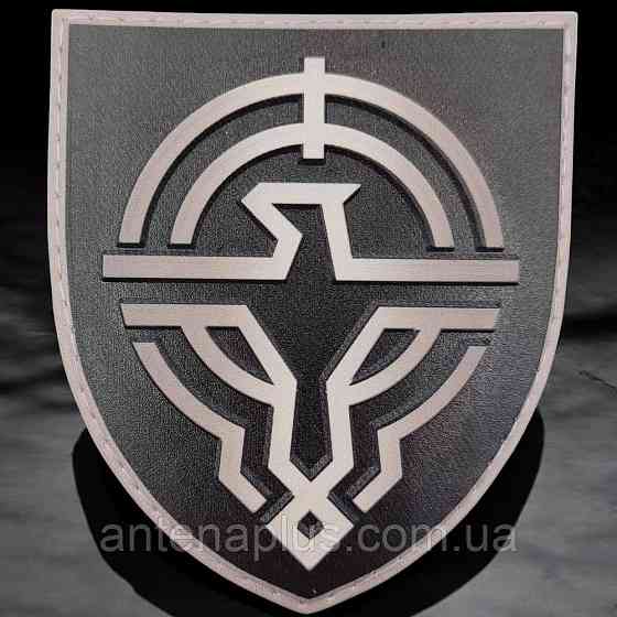 Силы беспилотных систем Вооруженных Сил Украины шеврон / патч Киев