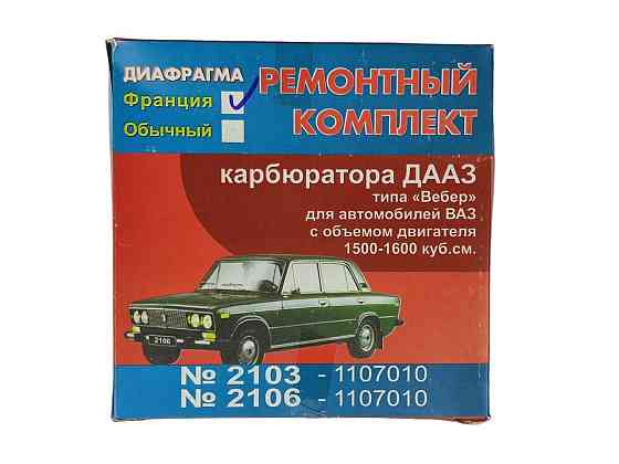 Ремкомплект 2103, 2106 з червоною діафрагмою ЛЮКС карбюратора Мукачево