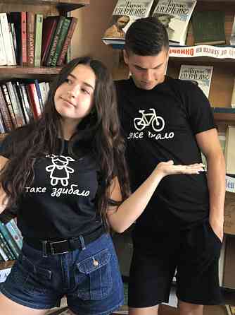 Парные футболки для влюбленных парня и девушки ЯКЕ ЇХАЛО \ ТАКЕ ЗДИБАЛО Черновцы