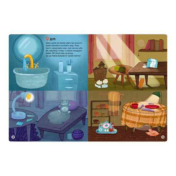 Развивающая книжка 