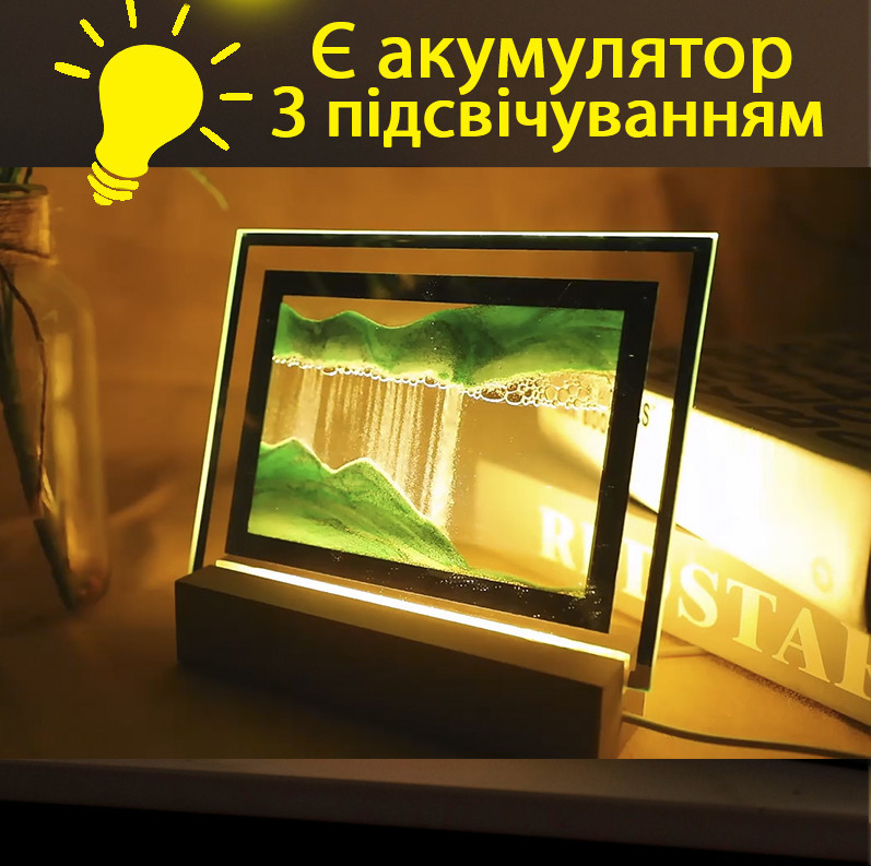 Пісочна картина антистрес АКУМУЛЯТОР вбудований 22х21,5 см ВЕЛИКА, ПІДСВІТКА, ЗЕЛЕНА Кременчук - фото 11