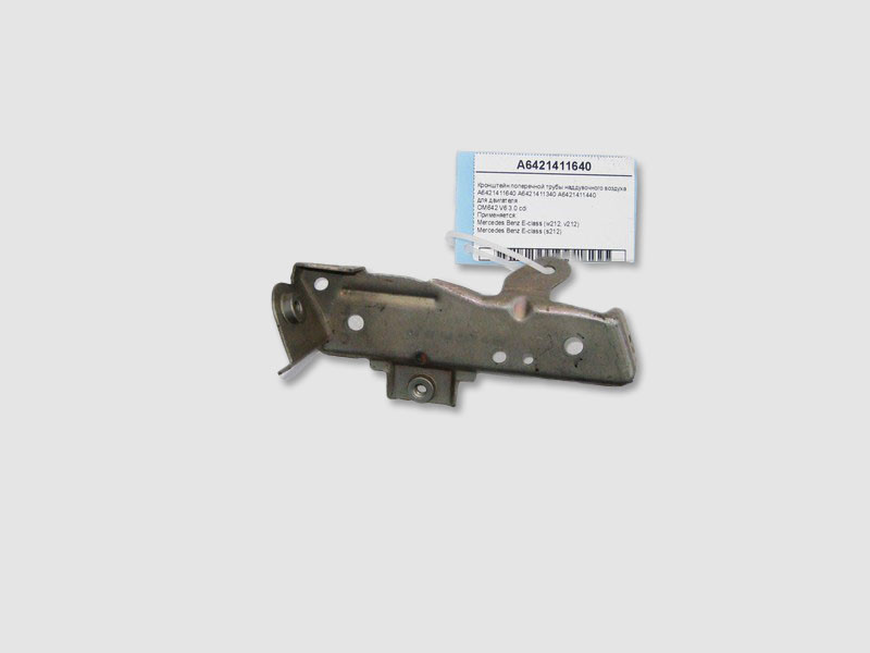 Mercedes-Benz  A6421411640 Кронштейн поперечної труби наддувного повітря двигуна OM642 V6 3.0 cdi E-Class W212 Одесса - изображение 1