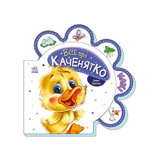 Картонная книжечка 