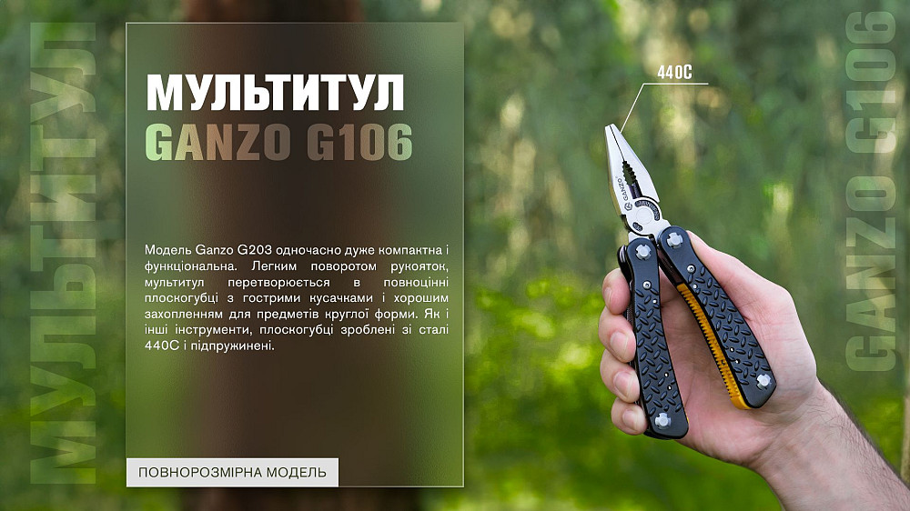 Мультитул Ganzo G106, (16.5 см) 22 функції, чорний + біти та чохол Киев - изображение 16