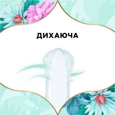 Ежедневные прокладки Discreet Deo Waterlily 180 шт. (8700216859226) Винница