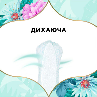 Щоденні прокладки Discreet Deo Waterlily 180 шт. (8700216859226) Вінниця - фото 5