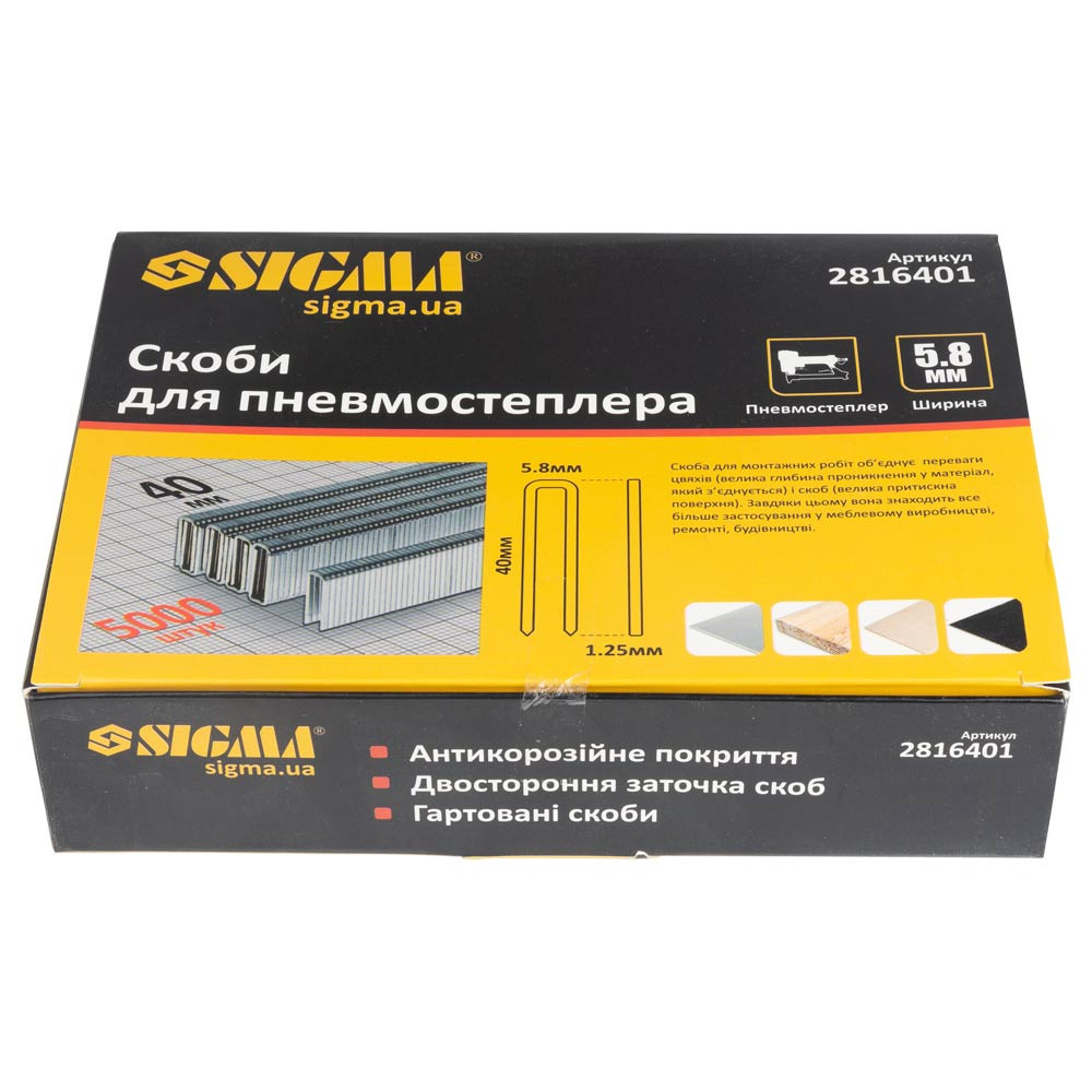 Sigma Скобы 40×5.8мм для пневмостеплера 5000шт SIGMA (2816401) Киев - изображение 4