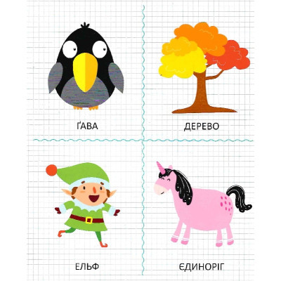 Книга Мої перші літери - Ольга Шевченко Vivat (9789669827463) Вінниця - фото 6