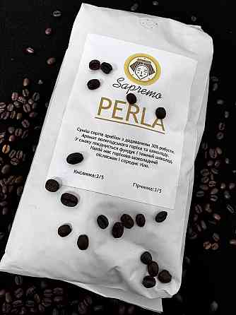 Кава у зернах PERLA Київ