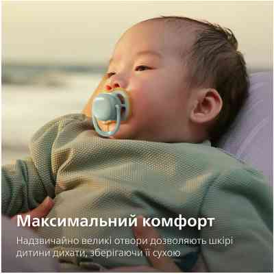 Пустышка Philips AVENT Ultra Air 0-6 місяців 2 шт (SCF087/01) Винница