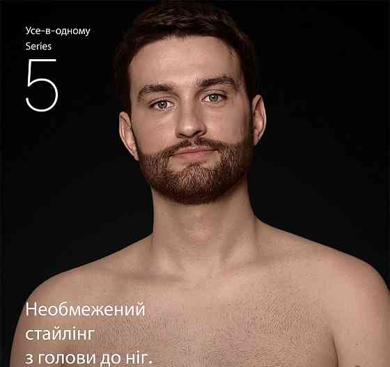 Тример Braun AIO 5520 ( 13619 ) Харків