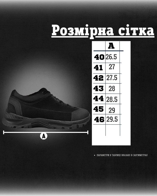 Кроссовки тактические trench black Одесса - изображение 7
