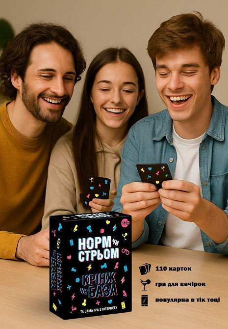 Настольная игра с Тик Тока «Норм чи стрьом. Крінж чи База» (UA) Sex Aura Киев - изображение 3