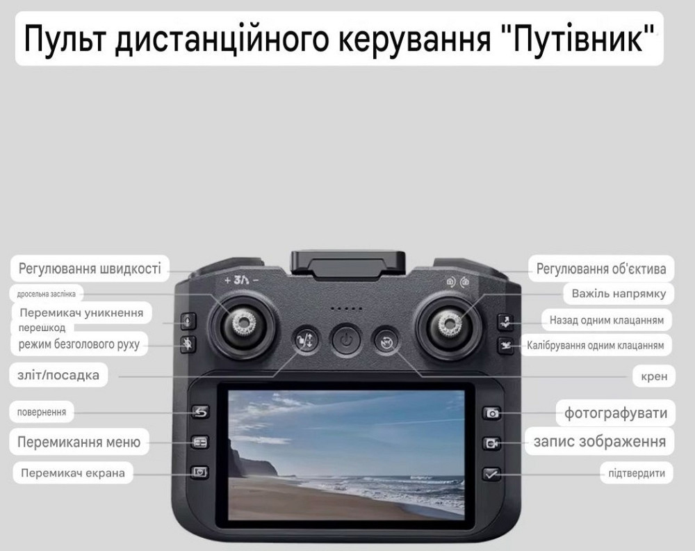 Новий!!! GT8 Max Великий Екран квадрокоптер. Харків - фото 2