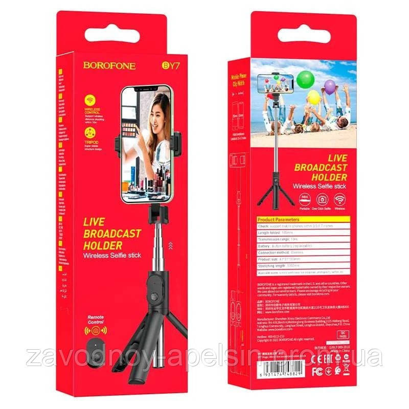 Монопод для селфи Штатив Тренога пульт (Borofone) Одесса - изображение 2