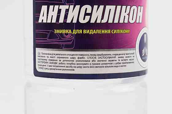 Очисник знежирювач "Антисилікон" 0.325кг Киев