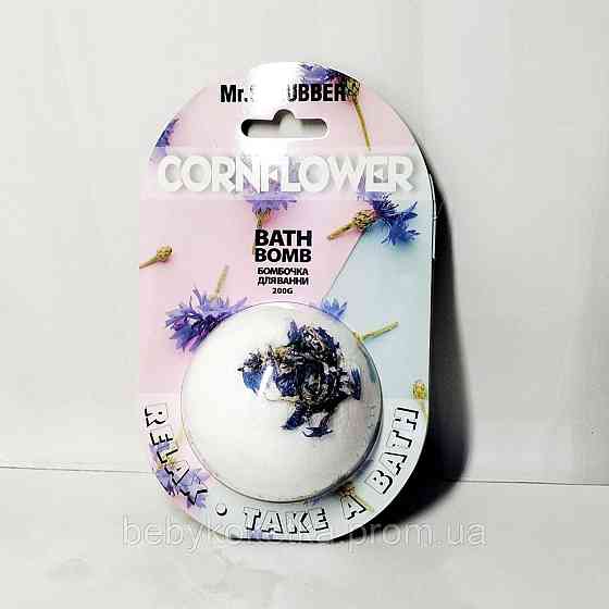 Бомбочка для ванни Cornflower Mr.SCRUBBER 200г. Львів