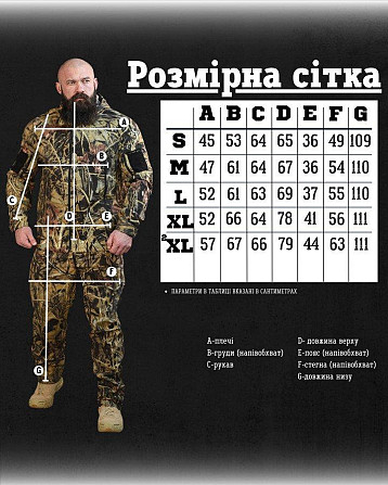 Маскувальний костюм tantra ЛН2689 Київ - фото 15