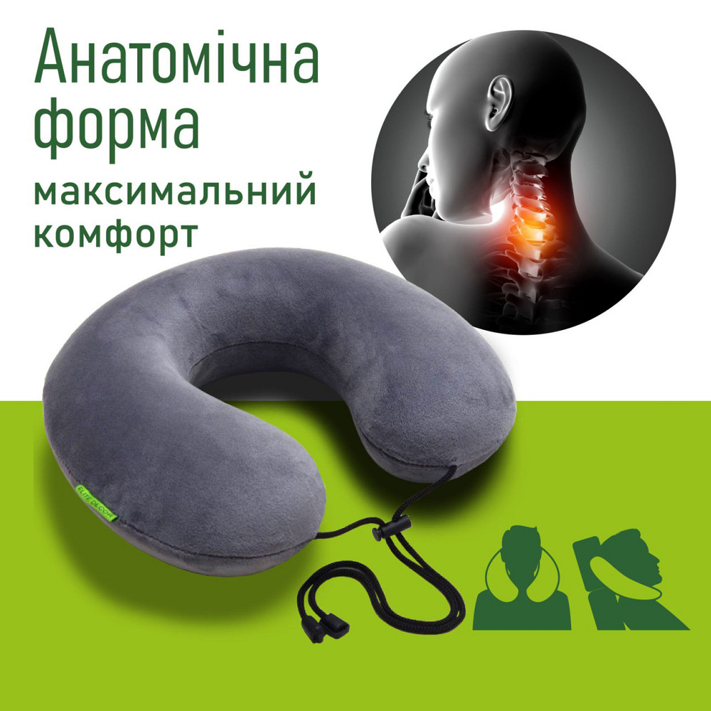 Подушка дорожня Comfort Trip PMF 001-3 305x285x100 світло-сіра з фіксатором для шнура Дніпро - фото 1