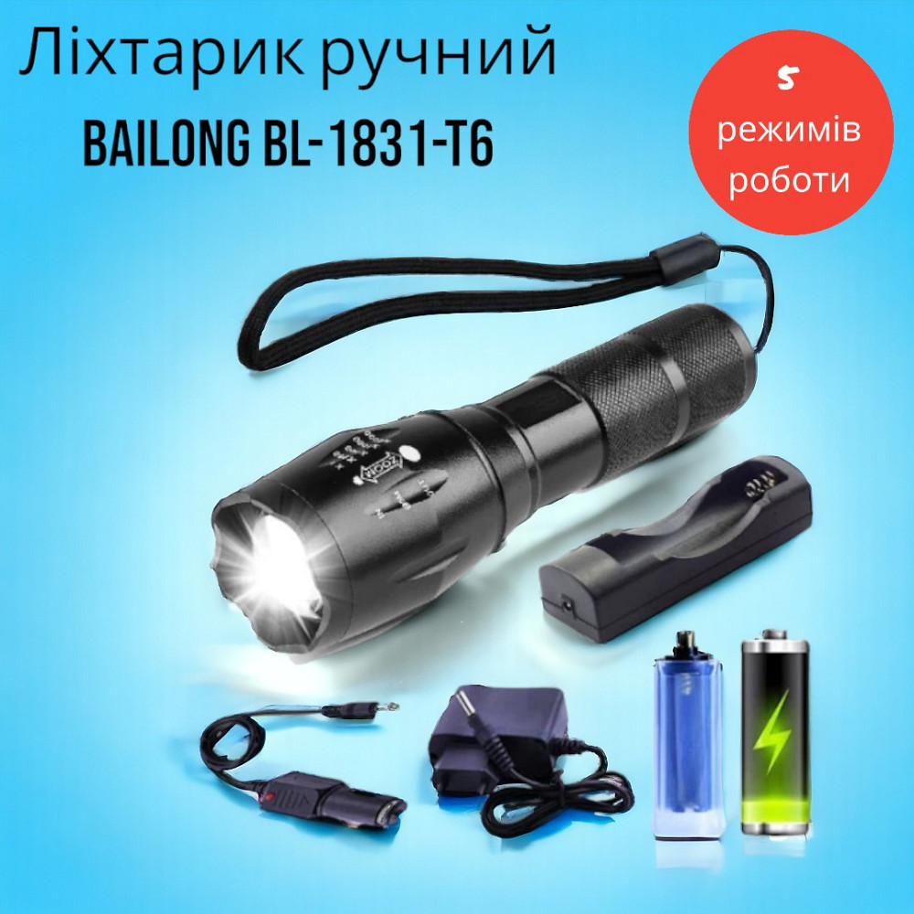 Ліхтарик ручний BAILONG BL-1831-T6, анодований алюміній, 5 режимів роботи Одеса - фото 1