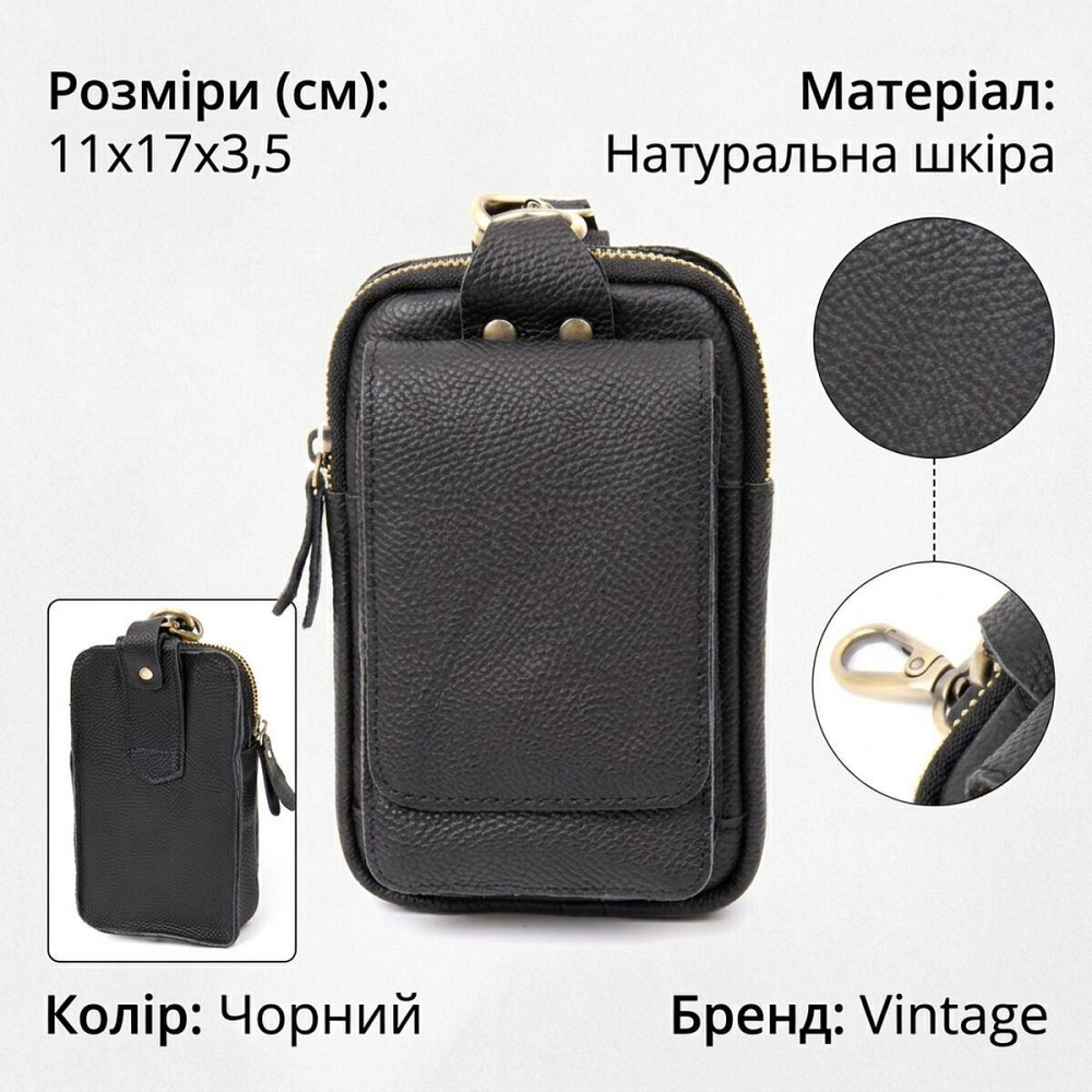 Сумка унісекс на пояс на одне відділення Vintage 20418 Чорна Київ - фото 13