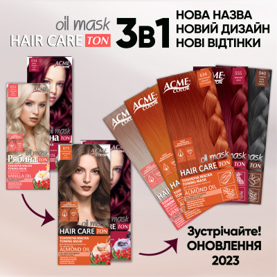 Відтінковий бальзам Acme Color Hair Care Ton Oil Mask 555 - Винний (4823115501813) Вінниця - фото 3
