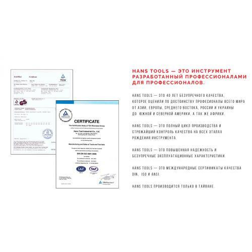 Набір ключів ком.бінованих 26 пр. 6-32 мм стрічка (16626M) HANS Одесса - изображение 3