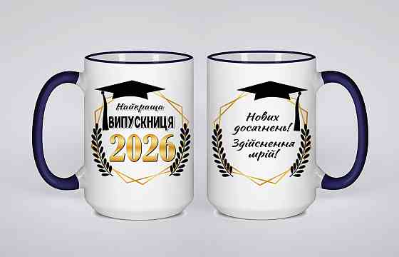 Оригінальний подарунок велика чашка з принтом "Випускник 2026" кольорова ручка Одеса