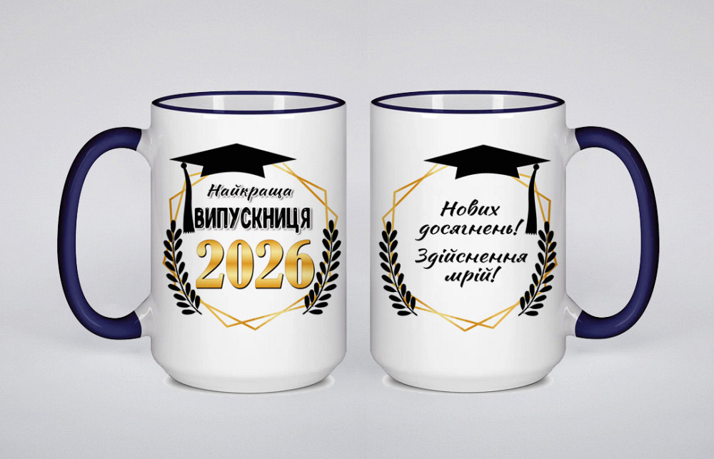 Оригінальний подарунок велика чашка з принтом "Випускник 2026" кольорова ручка Одеса - фото 2