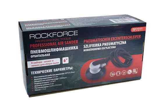 Пневмошліфувальна орбітальна машинка з примусовою системою пиловідведення 6"(150мм,12000об/хв, 79л/х Одеса