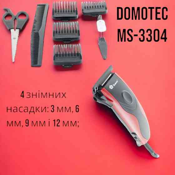 Машинка для стрижки волосся DOMOTEC MS-3304, 4 насадки 3-12 мм, сталеві леза, мережа 220В Одеса