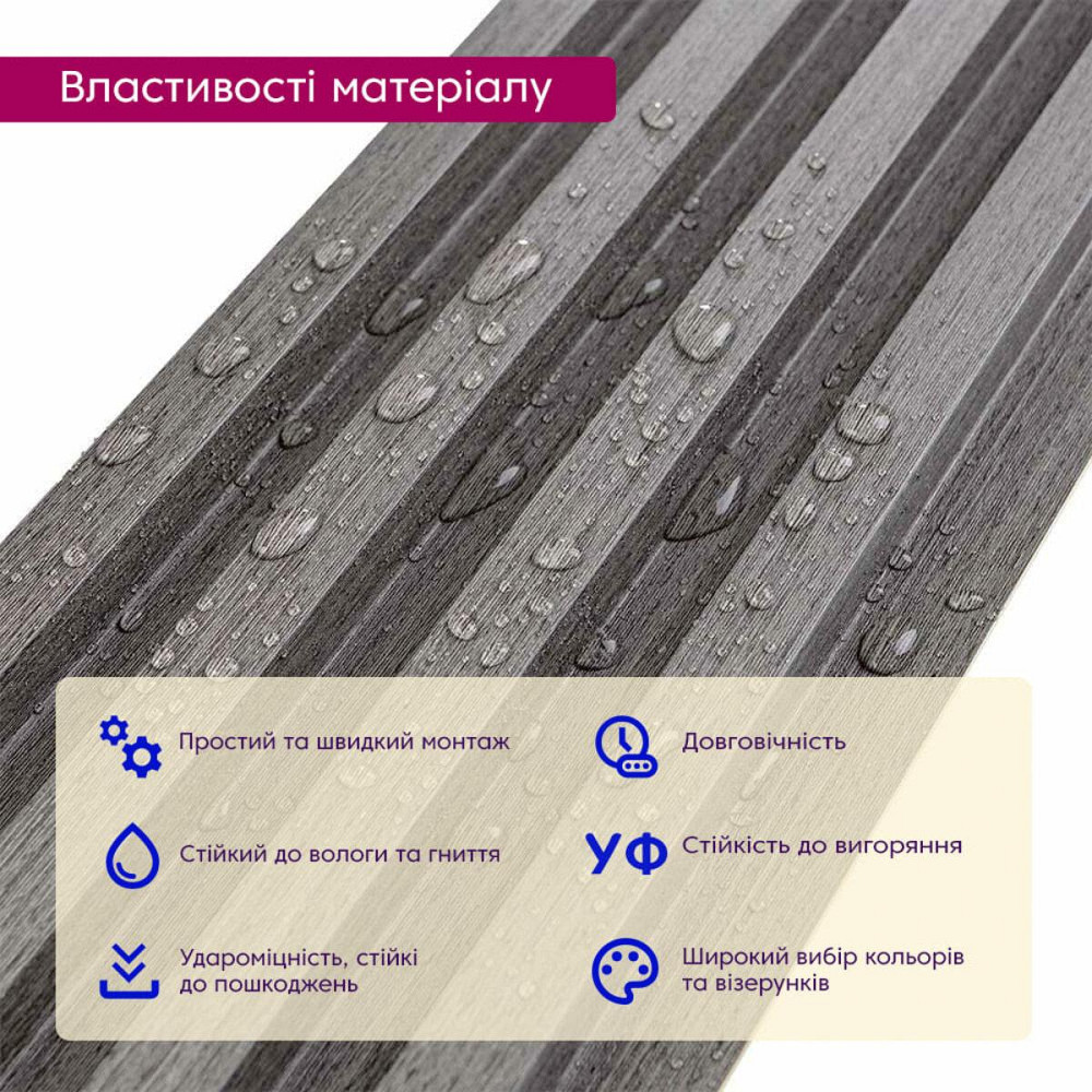 Рейка декоративная WPC стеновая 3000х160х23мм Оловянный SW-00001530 Днепр - изображение 4