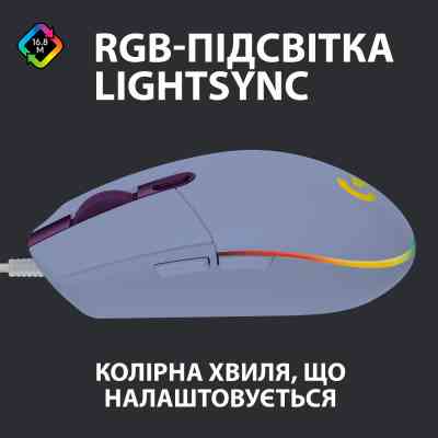 Мышка Logitech G102 Lightsync Lilac (910-005854) Винница