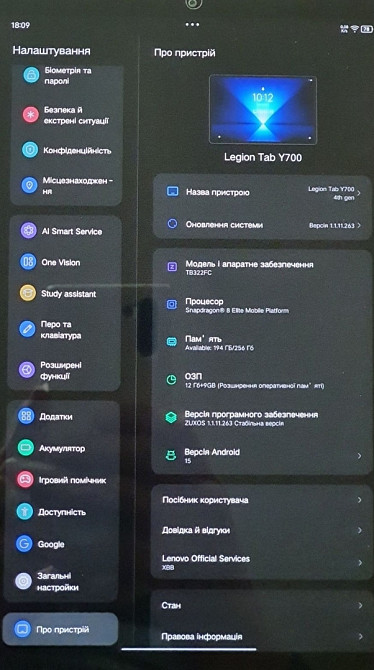 Lenovo LEGION Y700 2025 4th Gen4 8.8" 3K (TB322FC) Ukr Харків - фото 5