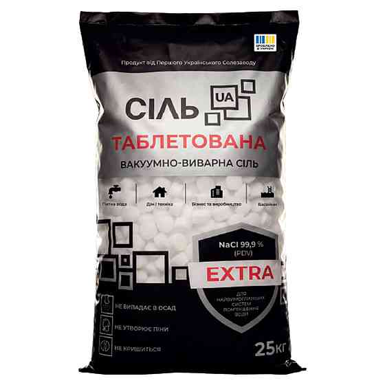 Сіль таблетована 25кг EXTRA UA (000032486) Киев