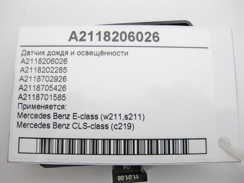 Mercedes-Benz  A2118206026 Датчик дощу та освітленості E-Class W211 CLS C219 Одесса - изображение 4