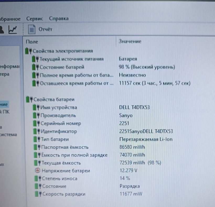 Ноутбук Workstation DELL Precision M4800 i7 4800MQ 16GB SSD 512GB Quadro K1100m 2GB Киев - изображение 2