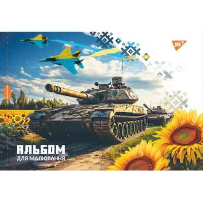 Альбом для малювання Yes А4 28 скоба, з перфорацією для хлопців (130563) Вінниця