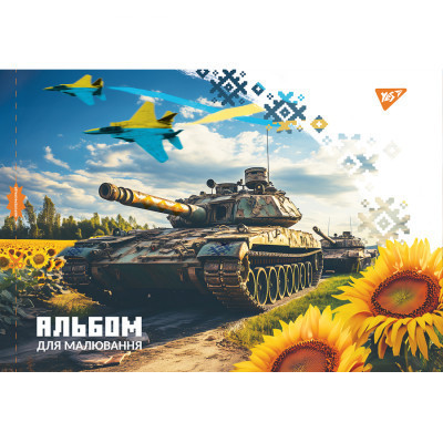 Альбом для малювання Yes А4 28 скоба, з перфорацією для хлопців (130563) Вінниця - фото 5
