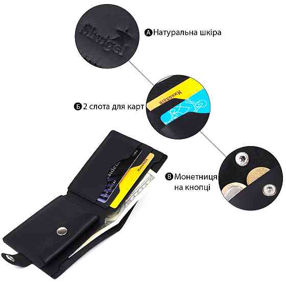 Шкіряний чоловічий гаманець Shvigel 16432 Чорний Київ