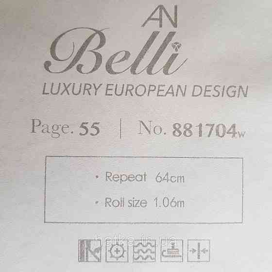 Шпалери метрові вінілові на флізелін Yuanlong Samsara східний малюнок вензелі завитки рожеві на молочному Київ